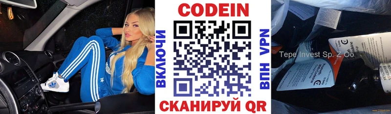 Купить где  Алексеевка  Кодеин напиток Lean (лин) 