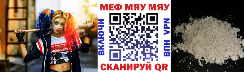 МЯУ-МЯУ mephedrone  Купить где  Алексеевка 