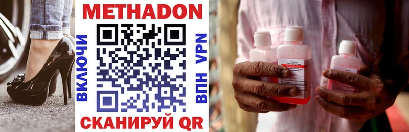 Купить  Алексеевка  МЕТАДОН methadone 