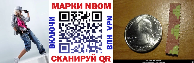 Купить закладки  Алексеевка  Марки N-bome 1,5мг 